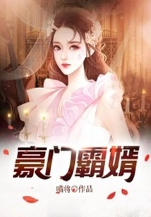 Rich and Overbearing Son-in-law