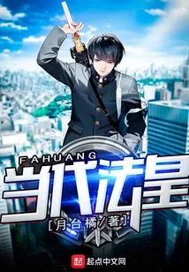 Contemporary Emperor