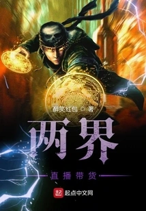 Live Streaming of Goods from Both Worlds