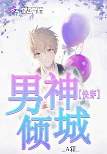 Quick Travel: the Allure of the Male God