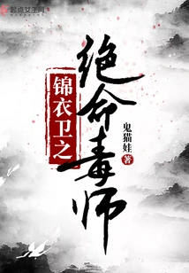 Jinyiwei: Breaking Bad