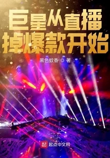 Superstars Start by Dropping Popular Items Live