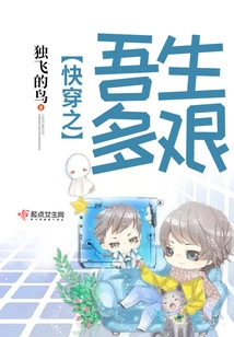 Quickly Travel Through My Life, How Difficult it Is