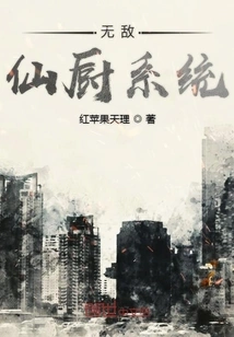 Invincible Immortal Kitchen System