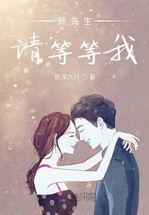 Mr. Gu, Please Wait for Me