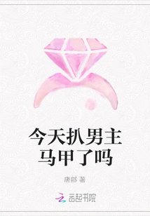 Did You Take Off the Hero's Vest Today?