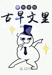 When You Travel Back to Ancient Times