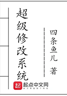 Super Modification System