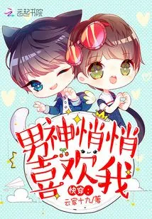 Quick Wear: the Male God Secretly Likes Me