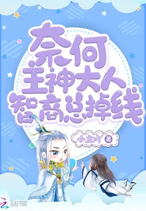 But Lord God's Iq Keeps Dropping