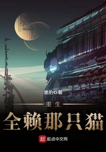 Rebirth is All Thanks to That Cat