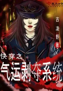 Quick Travel Luck Deprivation System