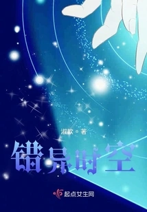 Wrong Time and Space