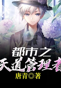 Urban Heavenly Manager