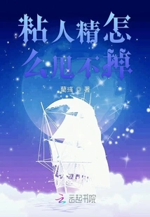 Why Can't I Get Rid of Clingy People?