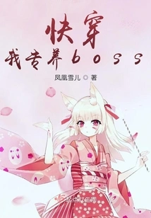 Quick Wear: I Specialize in Raising Bosses