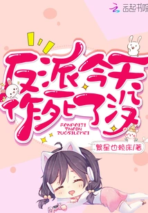 Did the Villain Commit Suicide Today?