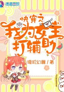 Quick Travel: I Am the Heroine's Support