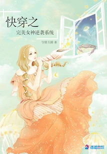 Quick Travel: the Perfect Goddess Counterattack System