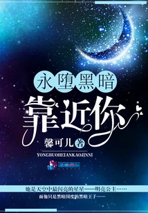 Falling into Darkness Forever, Close to You