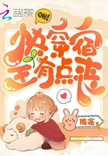 It's a Bit Sad to Pass Through the Host Quickly