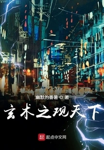 Mysterious View of the World