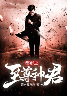 The Supreme God of the City