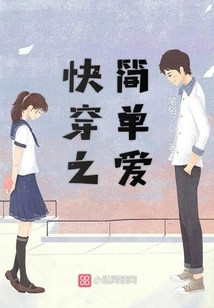 Quick Wear Simple Love