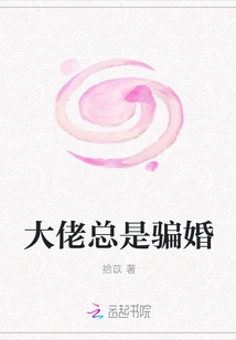 Big Guys Always Cheat on Marriages