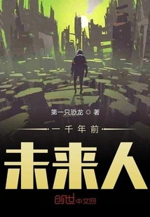 Man from the Future a Thousand Years Ago