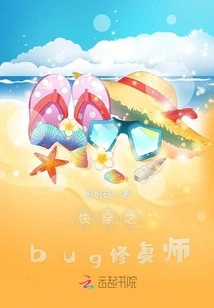 Quick Travel Bug Fixer