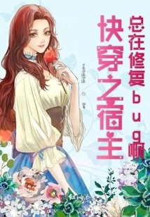 The Host of Quick Travel is Always Fixing Bugs