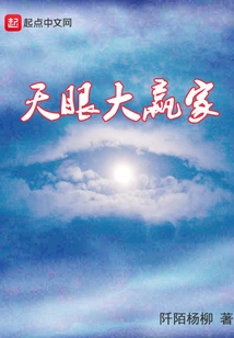 Eye of the Sky Winner