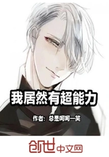 I Actually Have Super Powers