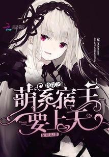 The Cute Host of Quick Travel is Going to Heaven