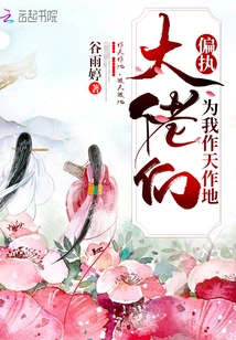 The Paranoid Bosses Will Do Everything for Me