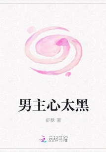 The Male Protagonist is Too Dark-hearted