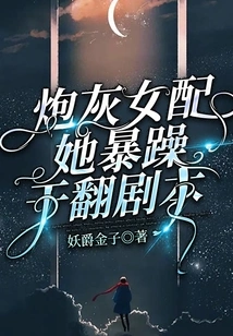 The Cannon Fodder Female Supporting Role is so Violent That She Flips the Script