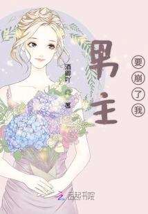 The Male Wants to Break Me