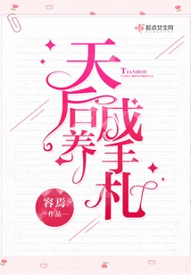 Notes on the Queen's Development