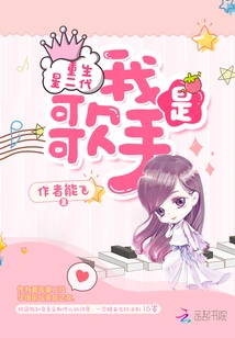 Rebirth Star Ii: I Am a Singer