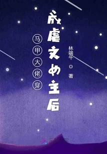 After Breaking Up, the Full-level Boss Became Popular in the Entertainment Industry