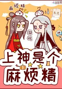 God is a Troublemaker