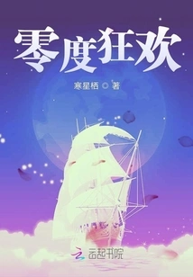 Zero Degree Carnival