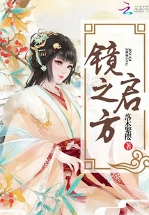 Mirror Enlightenment