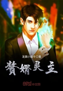 Son-in-law and Spiritual Master