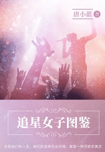 Illustrated Guide to Star Chasing Women