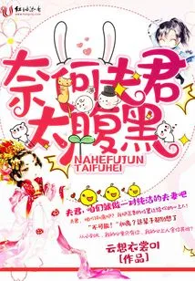 But My Husband is Too Sinister