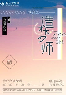 Quick Travel Dream Maker