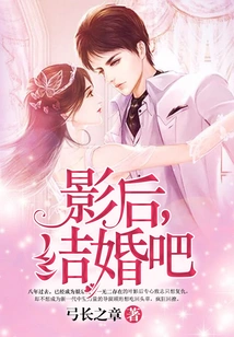 Movie Queen, Get Married